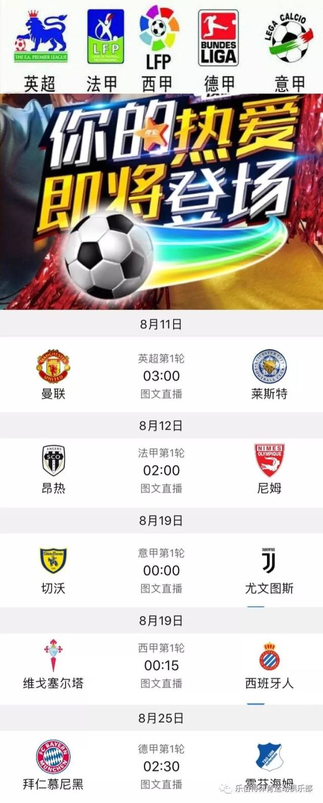 继续向德甲