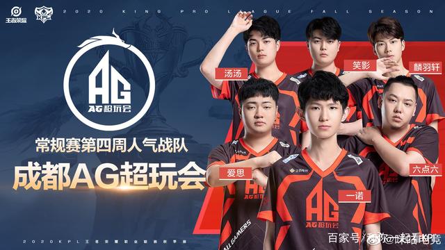 以确保球队